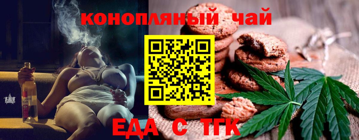 Cannafood марихуана Вологда