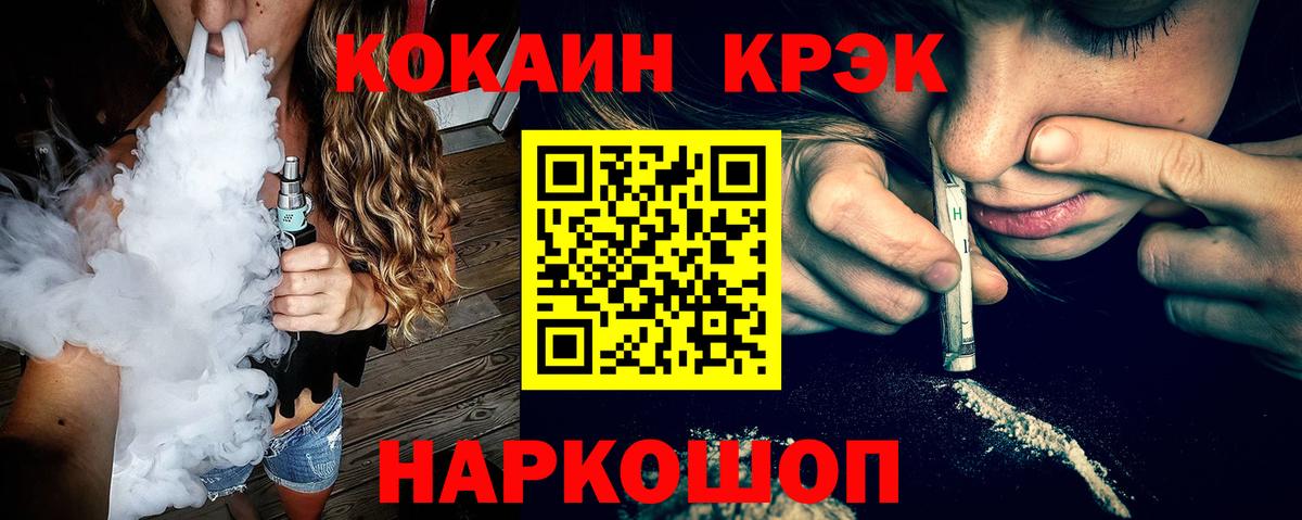 Кокаин Columbia Вологда