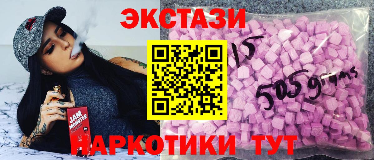 Ecstasy mix  Вход с VPN  Вологда 
