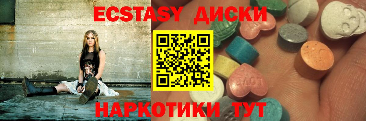 Экстази таблы Вологда