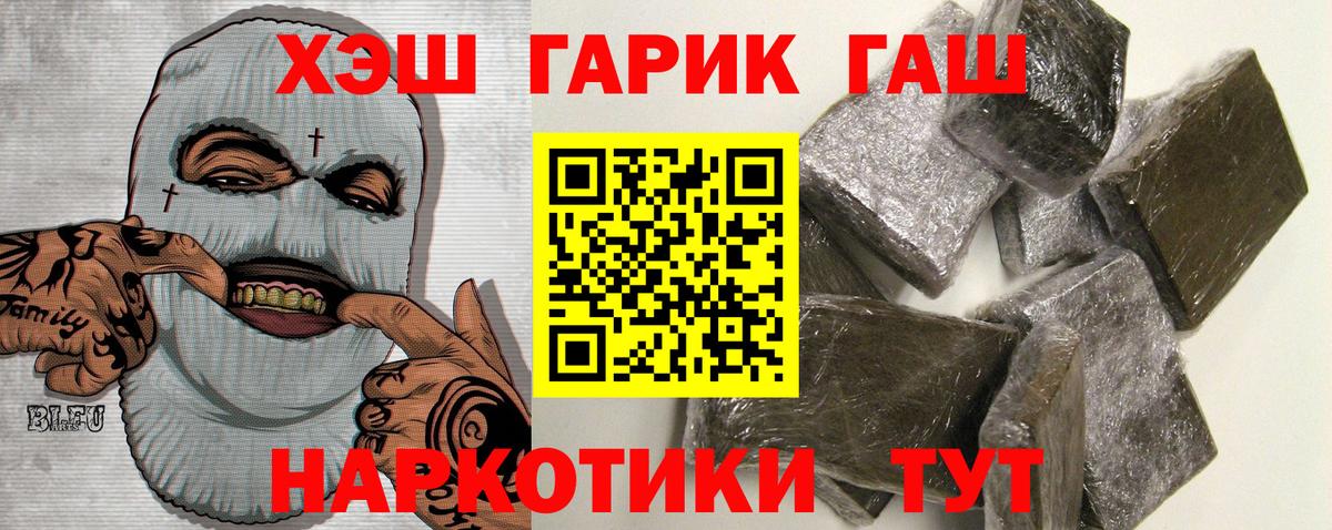 Вологда  ГАШ гашик  Вход с VPN  ГАШ Cannabis 