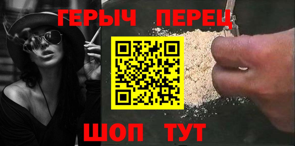 Вологда  ГЕРОИН хмурый  Вход с VPN 