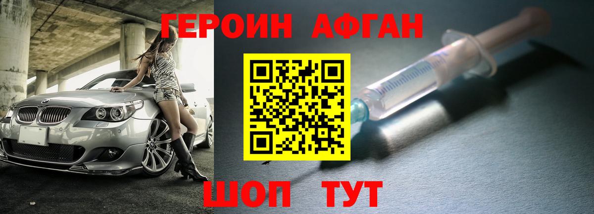 ГЕРОИН гречка Вологда