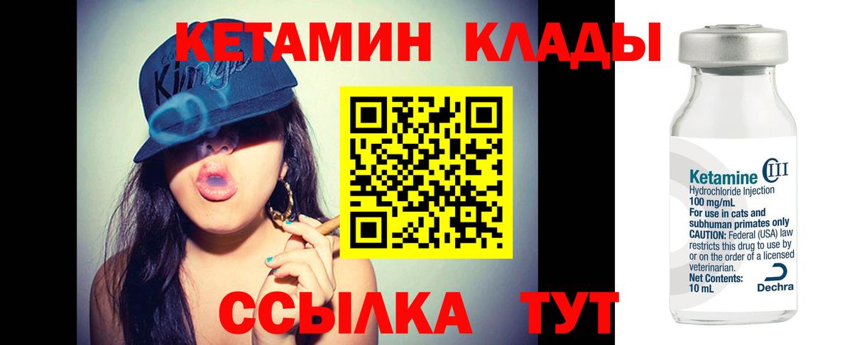 omg зеркало  Вход с VPN  Вологда  КЕТАМИН VHQ  Кетамин ketamine 