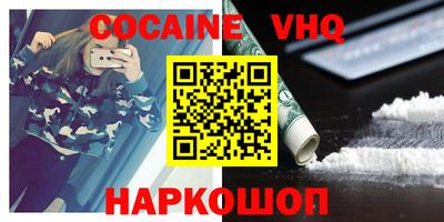 кокаин Пыть-Ях
