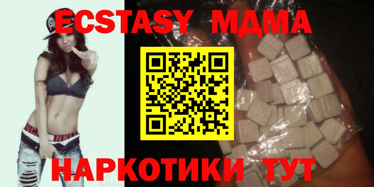MDMA VHQ  MDMA VHQ  Вологда  Вход с VPN 