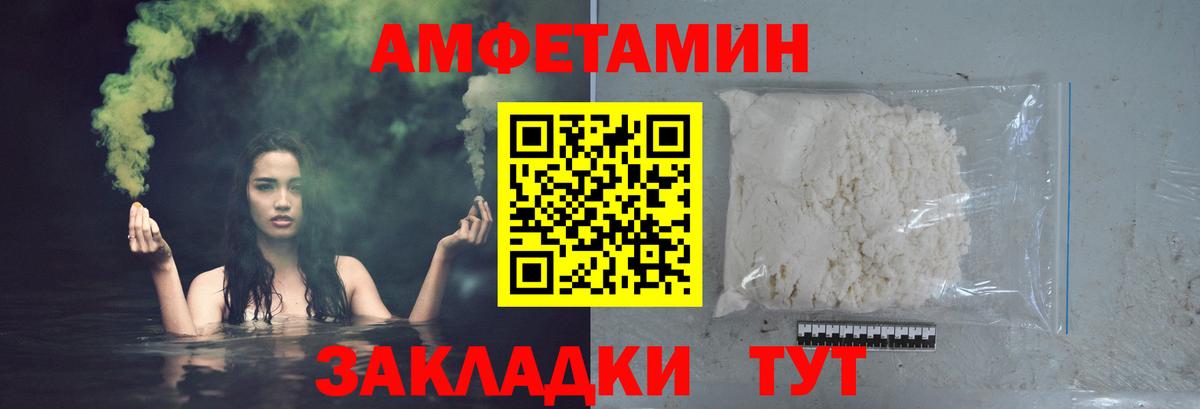 Вологда  Первитин кристалл  Вход с VPN 
