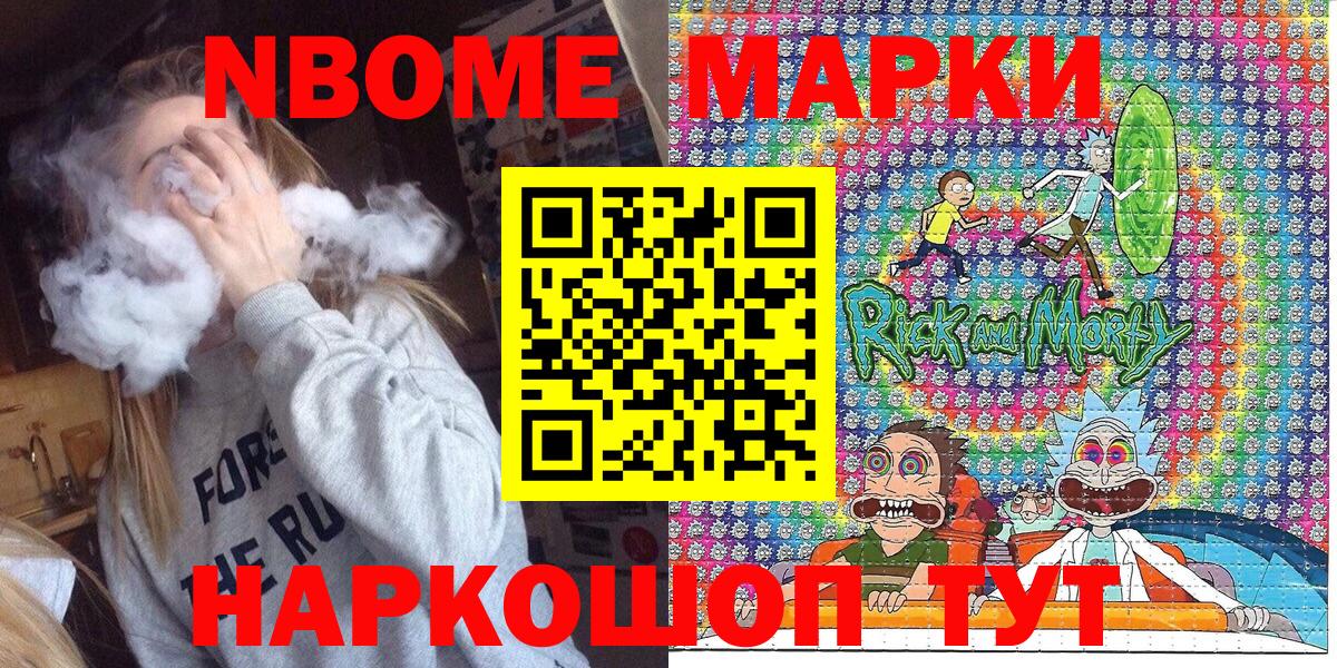 Наркотические марки 1,5мг  Марки N-bome  Вологда  Вход с VPN  Наркотические марки 1,5мг 