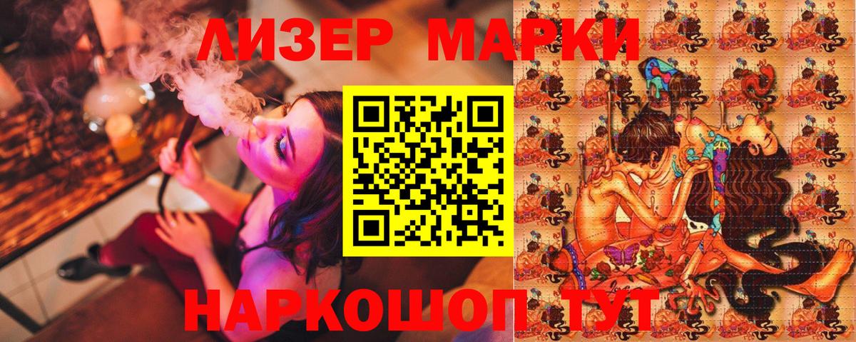 Марки N-bome 1500мкг Вологда