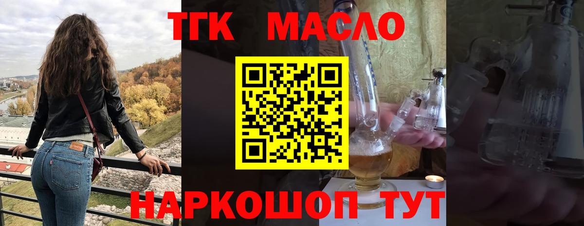 ТГК гашишное масло  Вход с VPN  хочу наркоту  Вологда  Дистиллят ТГК жижа 
